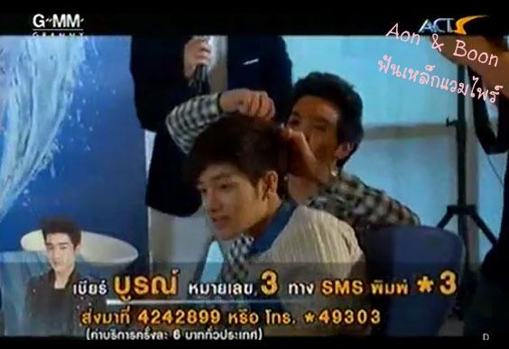 อ้นทำอะไรกับบูรณ์อ่ะ