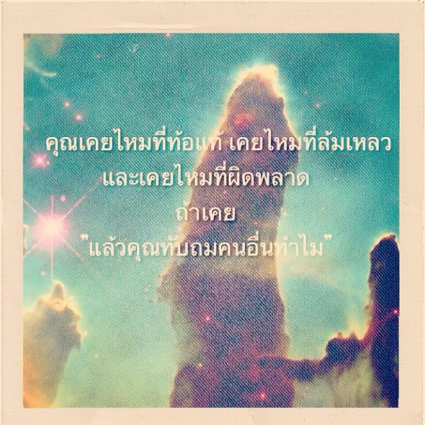 30 คำคม โดนใจ จาก ig กุ๊บกิ๊บ