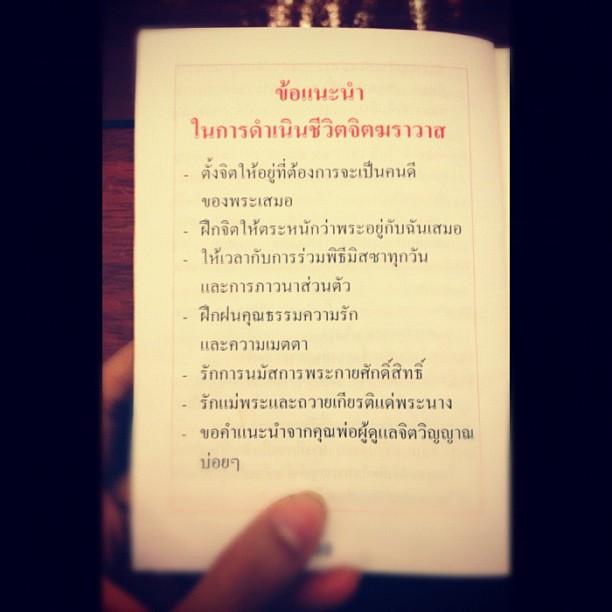 30 คำคม โดนใจ จาก ig กุ๊บกิ๊บ