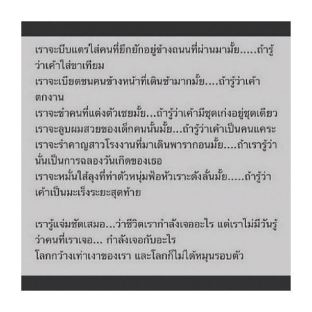 30 คำคม โดนใจ จาก ig กุ๊บกิ๊บ