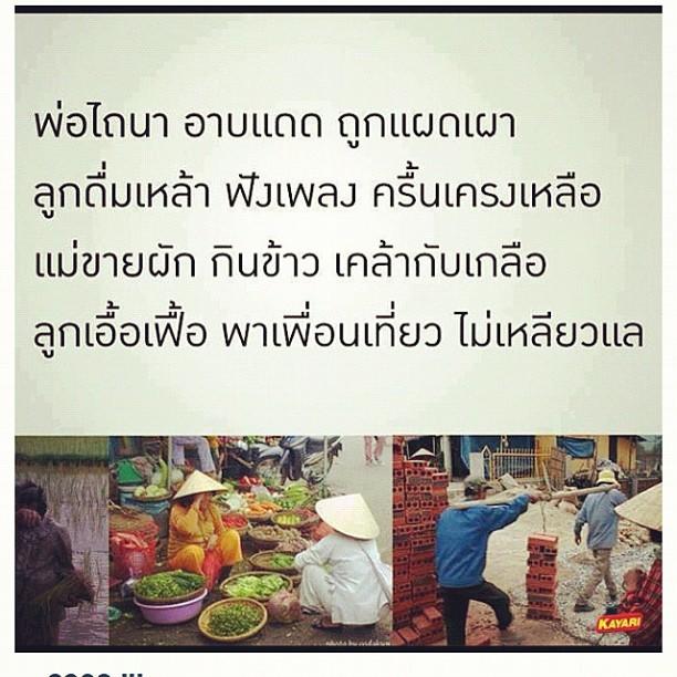 30 คำคม โดนใจ จาก ig กุ๊บกิ๊บ