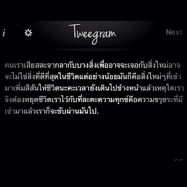 30 คำคม โดนใจ จาก ig กุ๊บกิ๊บ