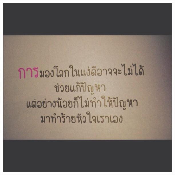 30 คำคม โดนใจ จาก ig กุ๊บกิ๊บ