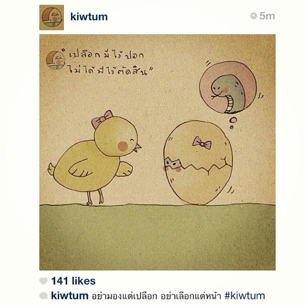 30 คำคม โดนใจ จาก ig กุ๊บกิ๊บ