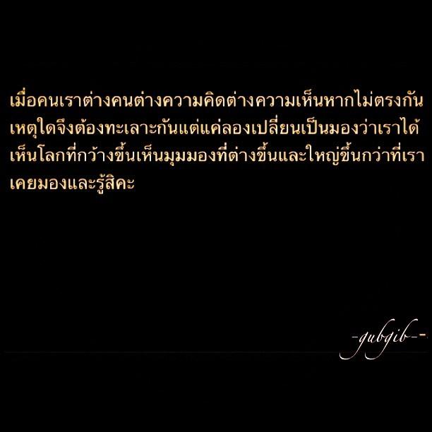 30 คำคม โดนใจ จาก ig กุ๊บกิ๊บ