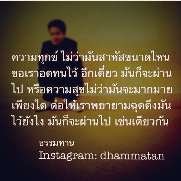 30 คำคม โดนใจ จาก ig กุ๊บกิ๊บ