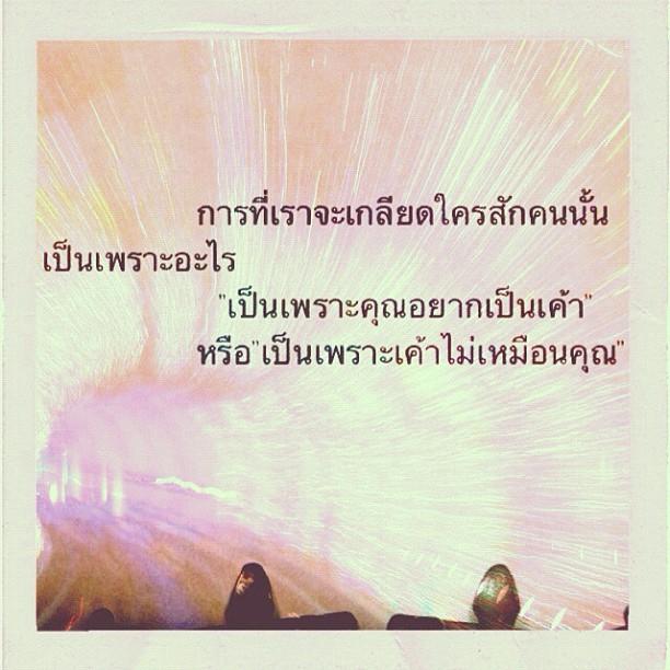 30 คำคม โดนใจ จาก ig กุ๊บกิ๊บ