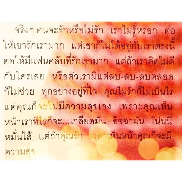 30 คำคม โดนใจ จาก ig กุ๊บกิ๊บ