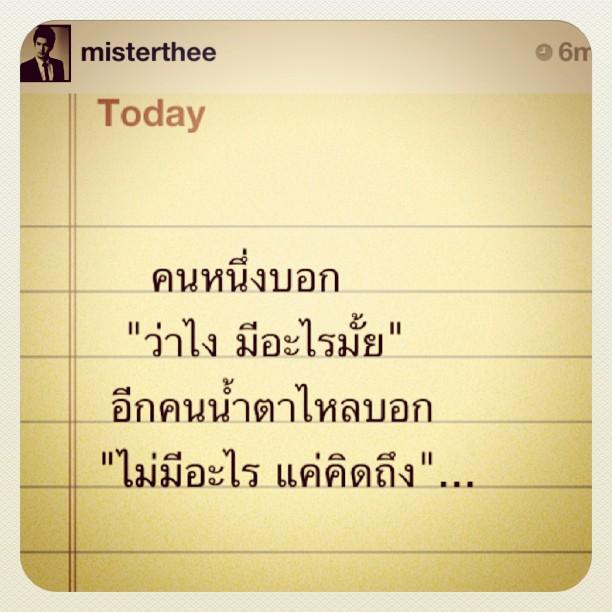 30 คำคม โดนใจ จาก ig มิ้นท์ ณัฐวรา