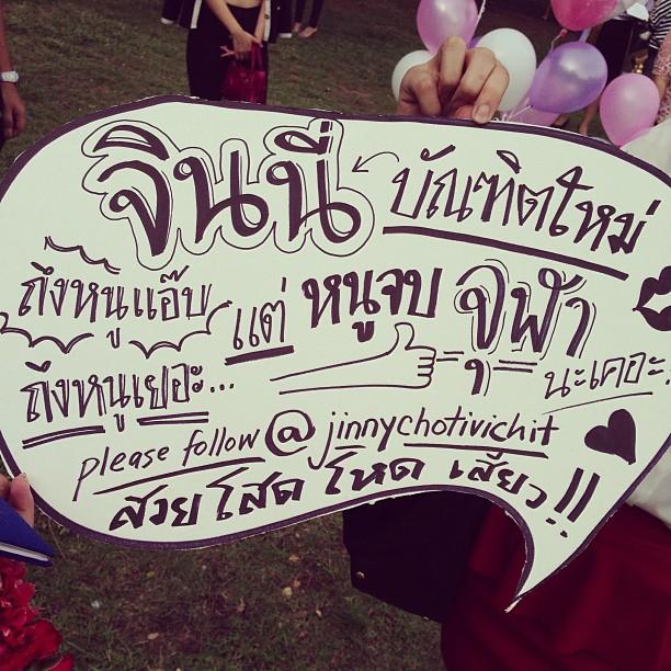 จินนี่ เขริกา โชติวิจิตร