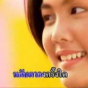 เจนี่ เทียนโพธิ์สุวรรณ