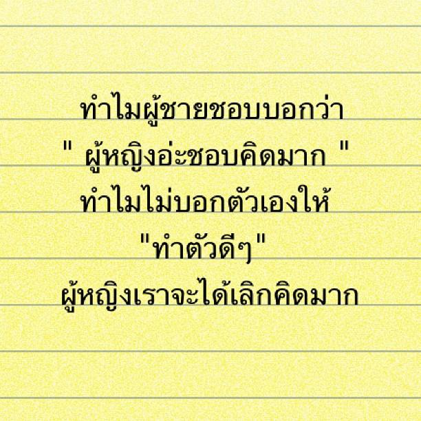 30 คำคมโดนใจ  IG แก้มบุ๋ม