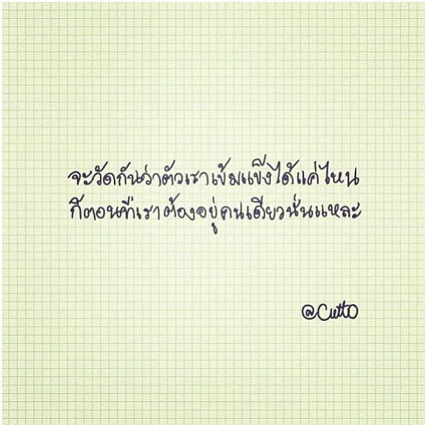 30 คำคมโดนใจ  IG แก้มบุ๋ม