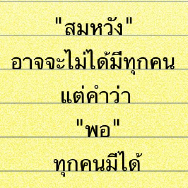 30 คำคมโดนใจ  IG แก้มบุ๋ม