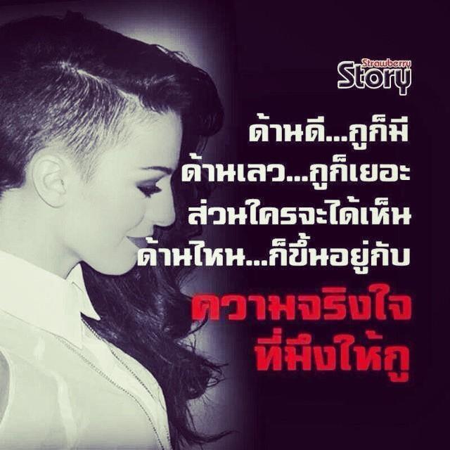 30 คำคมโดนใจจาก IGจ๊ะ คันหู