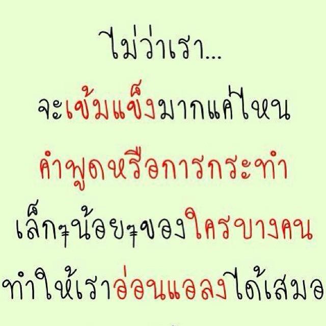 30 คำคมโดนใจจาก IGจ๊ะ คันหู