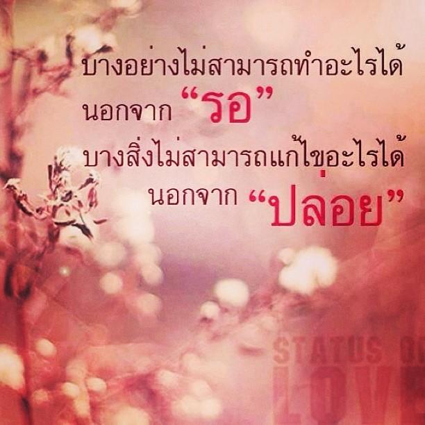 30 คำคมโดนใจจาก IGจ๊ะ คันหู