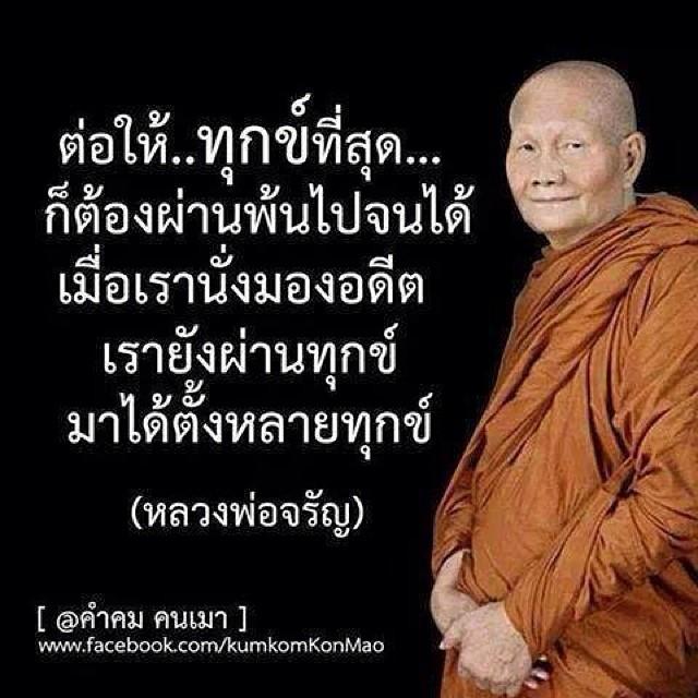 30 คำคมโดนใจจาก IGจ๊ะ คันหู