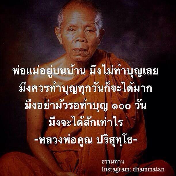 30 คำคมโดนใจจาก IGจ๊ะ คันหู