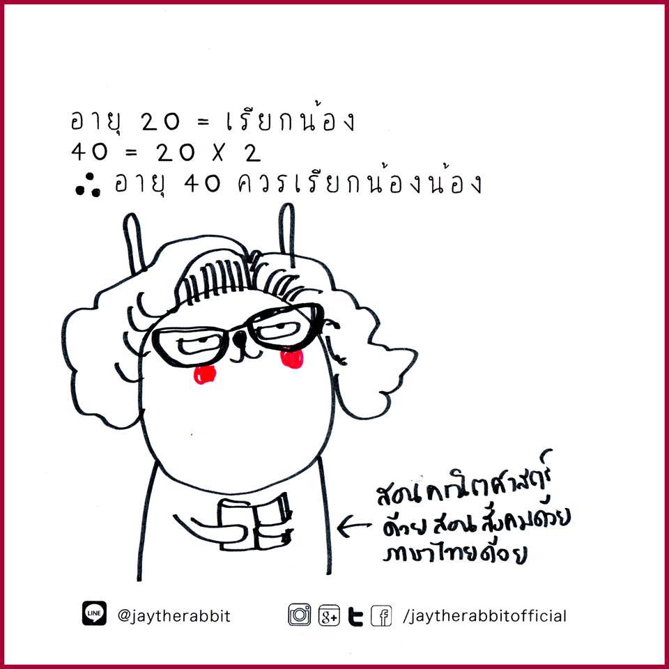 Jaytherabbit