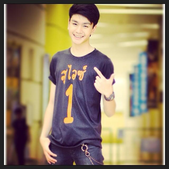 ไอซ์ น้องชายหนูนา