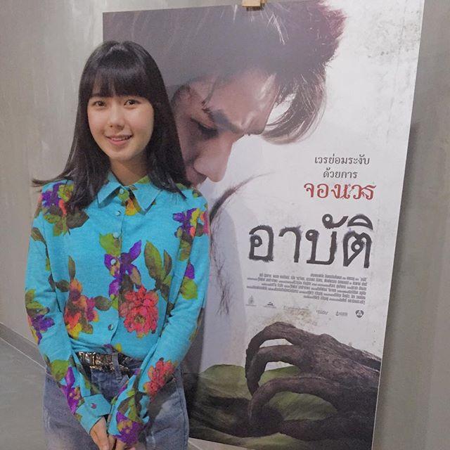 พลอย นางเอกอาบัติ