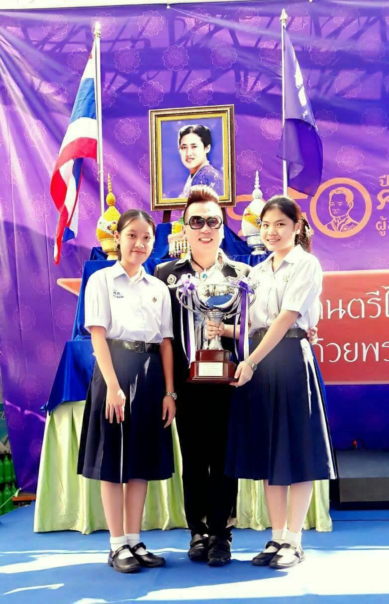 อาจารย์ ริว  