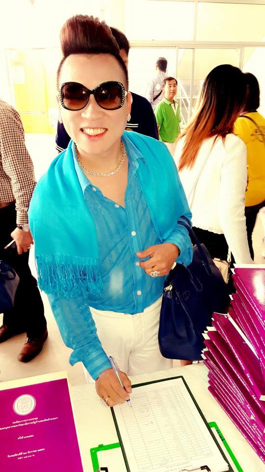 อาจารย์ ริว  