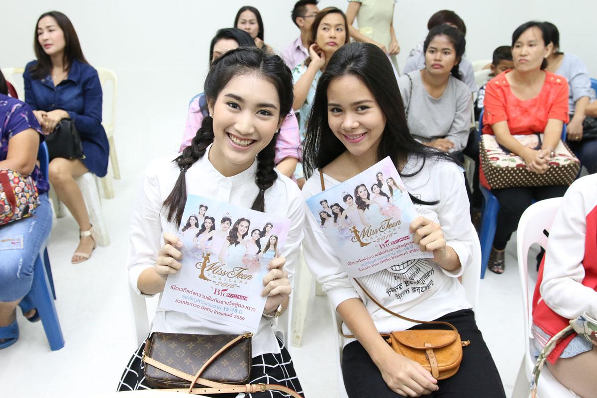 มิสทีนไทยแลนด์ 2016