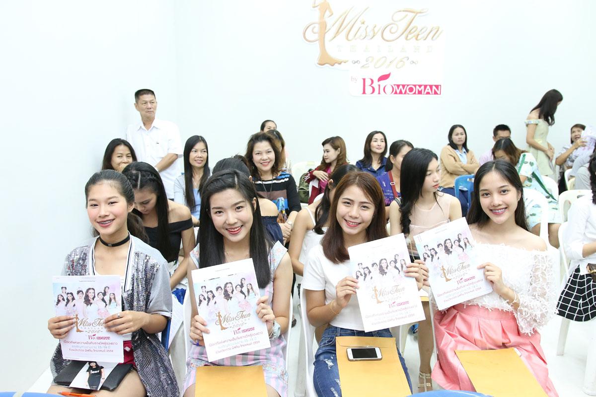 มิสทีนไทยแลนด์ 2016