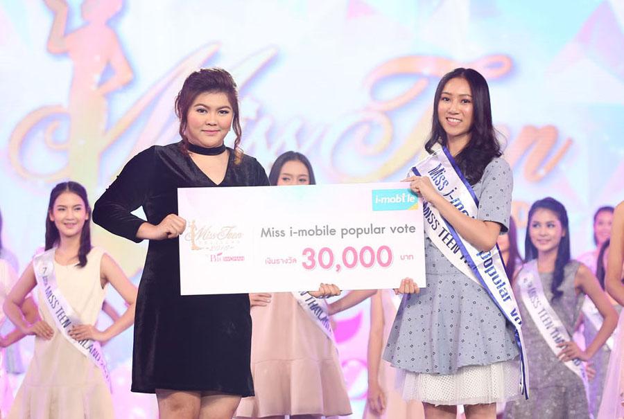 มิสทีน ไทยแลนด์ 2016 