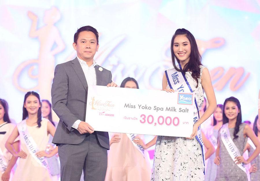 มิสทีน ไทยแลนด์ 2016 