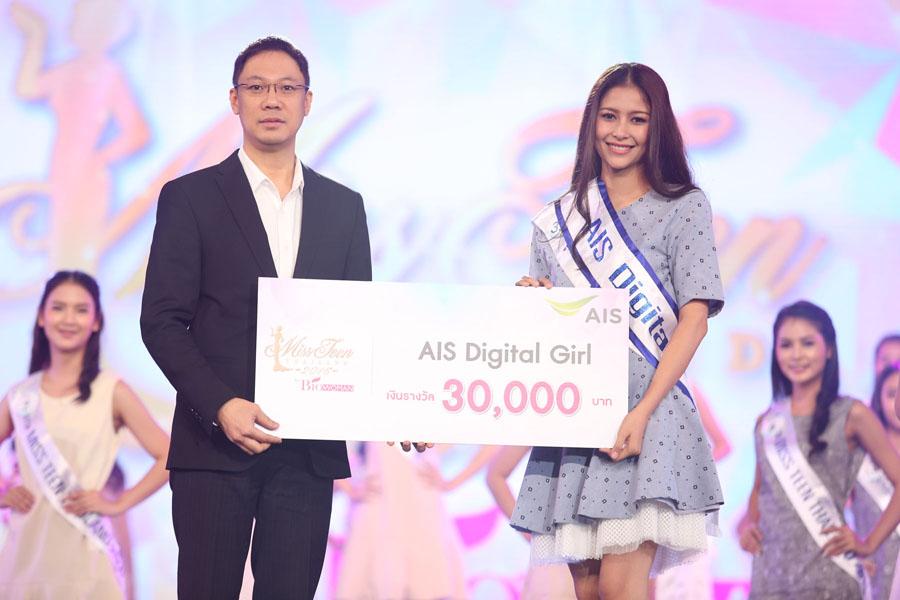 มิสทีน ไทยแลนด์ 2016 