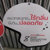 Siam innovation