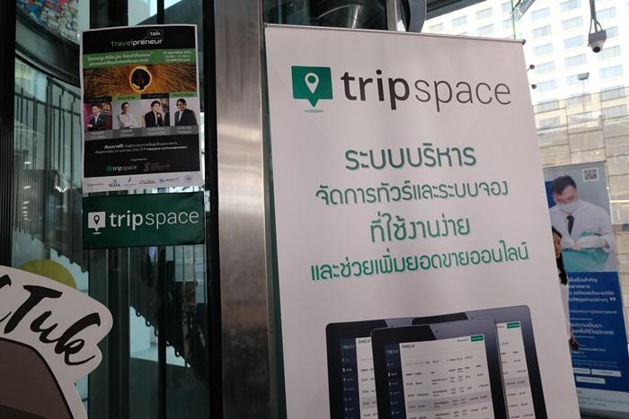 Siam innovation