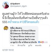 ทีมหมูป่าอะคาเดมี