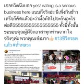 ทีมหมูป่าอะคาเดมี