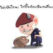 ทีมหมูป่า