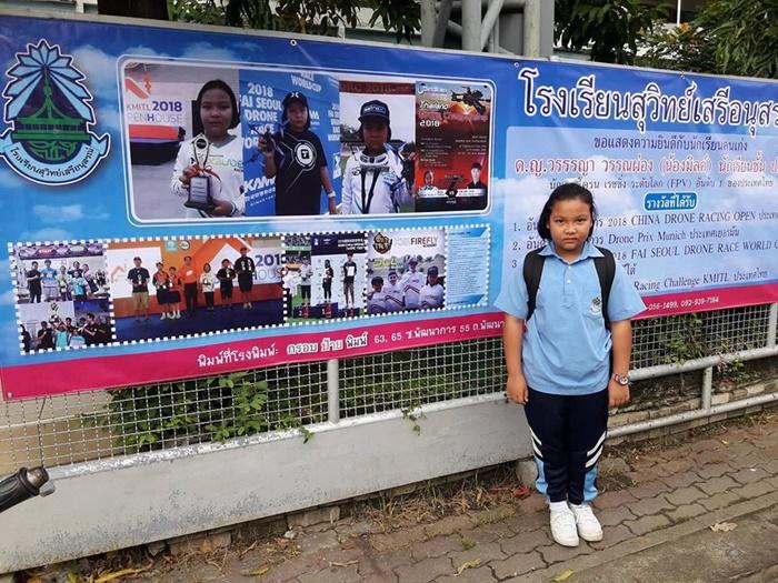 น้องมิลค์ วรรณรญา