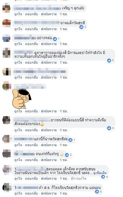 นายสิทธิชาติ มลิวัลย์