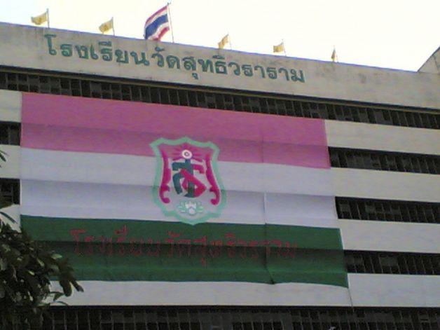 นายสิทธิชาติ มลิวัลย์