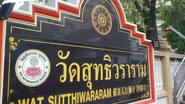 นายสิทธิชาติ มลิวัลย์