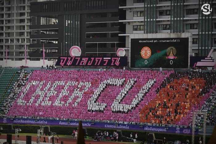 สีสันงานฟุตบอลประเพณีจุฬาฯ-ธรรมศาสตร์ ครั้งที่ 73