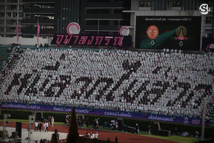 สีสันงานฟุตบอลประเพณีจุฬาฯ-ธรรมศาสตร์ ครั้งที่ 73