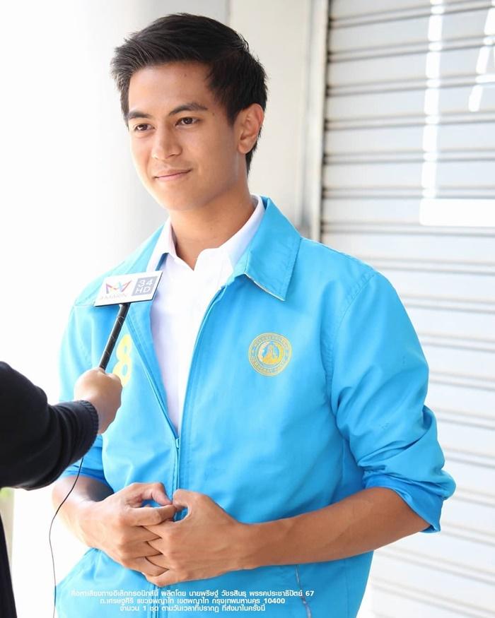 ไอติม-พริษฐ์ วัชรสินธุ