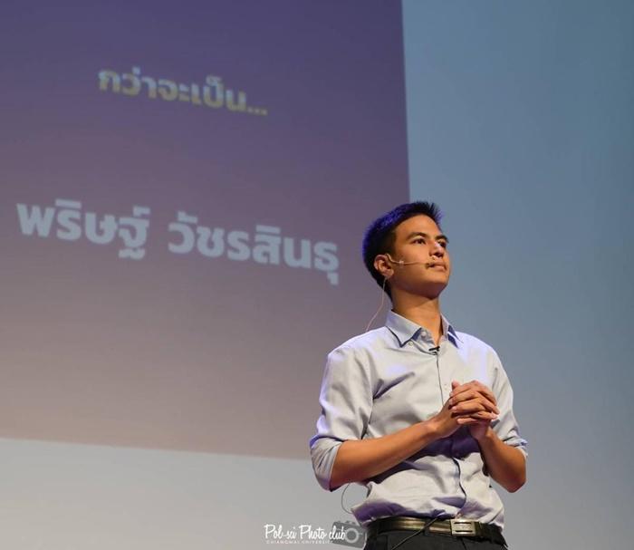 ไอติม-พริษฐ์ วัชรสินธุ