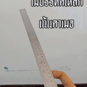 รีวิวไม้เรียว