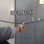 รีวิวไม้เรียว