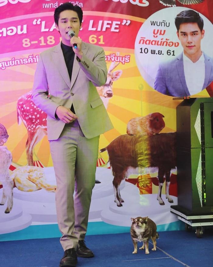 บูม กิตตน์ก้อง