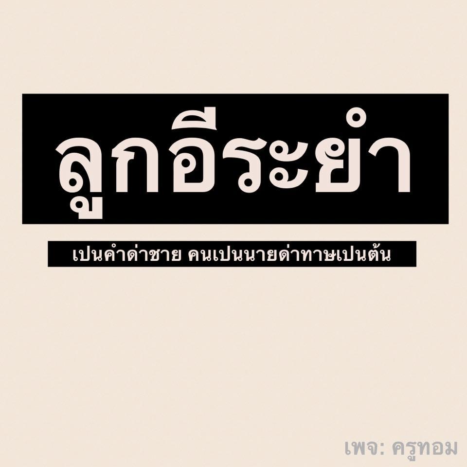 รวมรูปภาพของ 